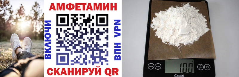 АМФ 98% Купить закладки Междуреченск