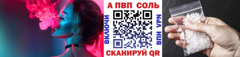 A PVP мука  Купить закладки  Междуреченск 