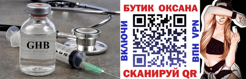 Купить  Междуреченск  БУТИРАТ BDO 33% 