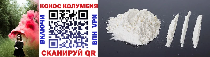 Купить  Междуреченск  Кокаин VHQ 