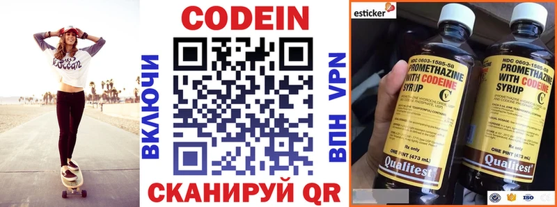 Codein напиток Lean (лин)  Купить закладки  Междуреченск 