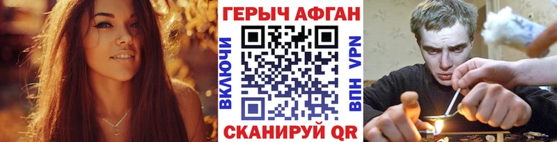 Купить закладки  Междуреченск  ГЕРОИН афганец 