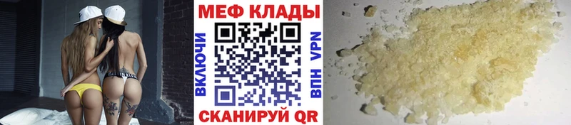 Мефедрон кристаллы  Купить  Междуреченск 