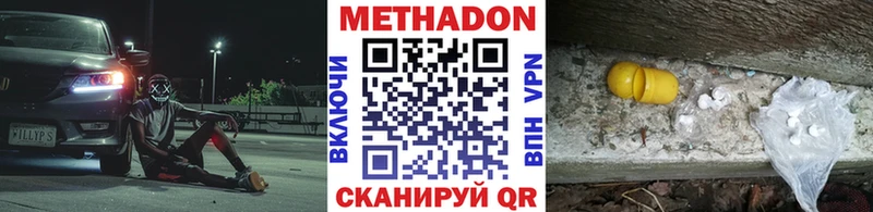 Купить где  Междуреченск  Метадон мёд 
